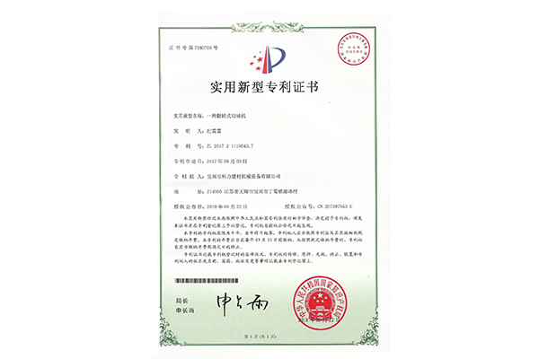 一種翻轉(zhuǎn)式切磚機-實用新型專利